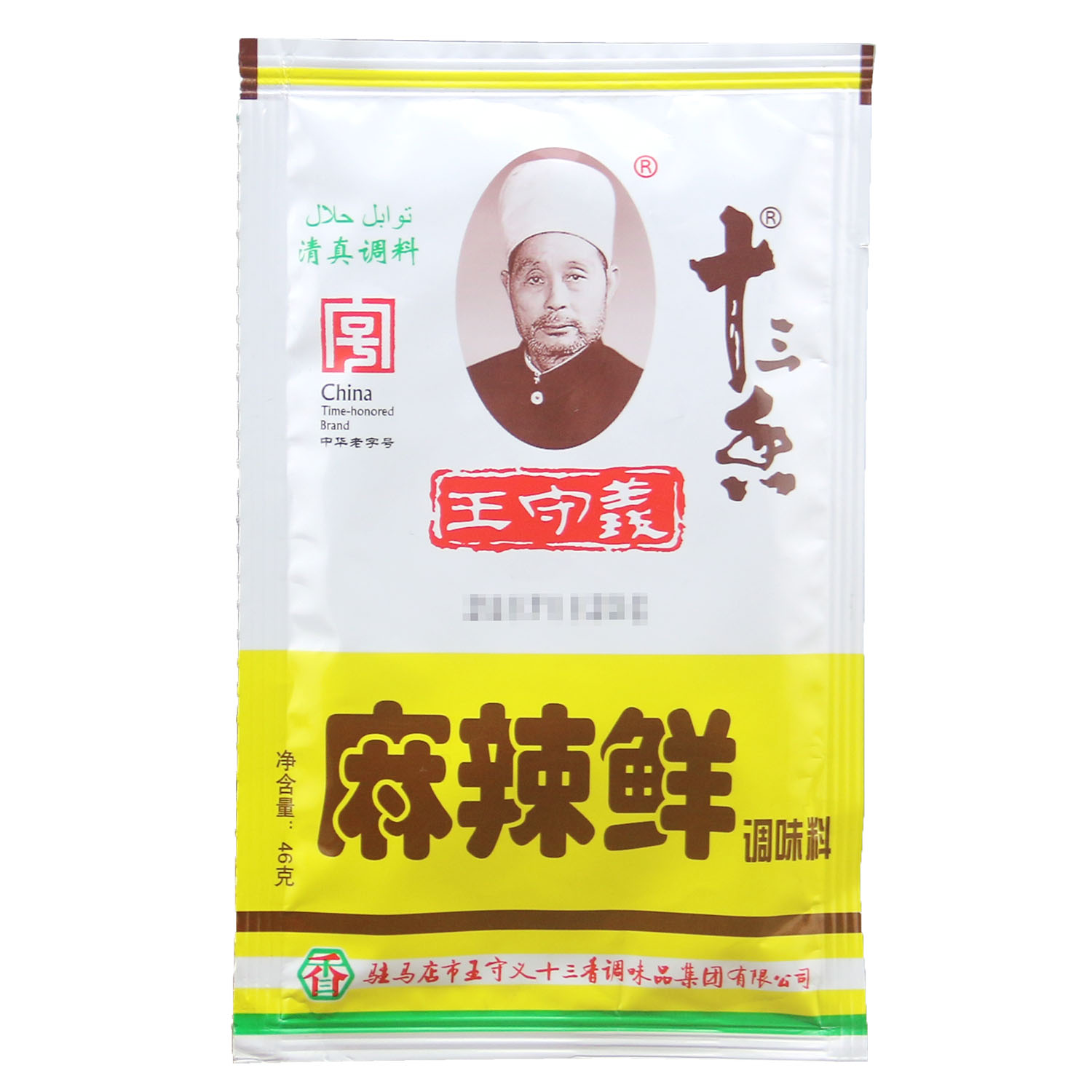 wsy shi san xiang 13 mix (hot) 102g
